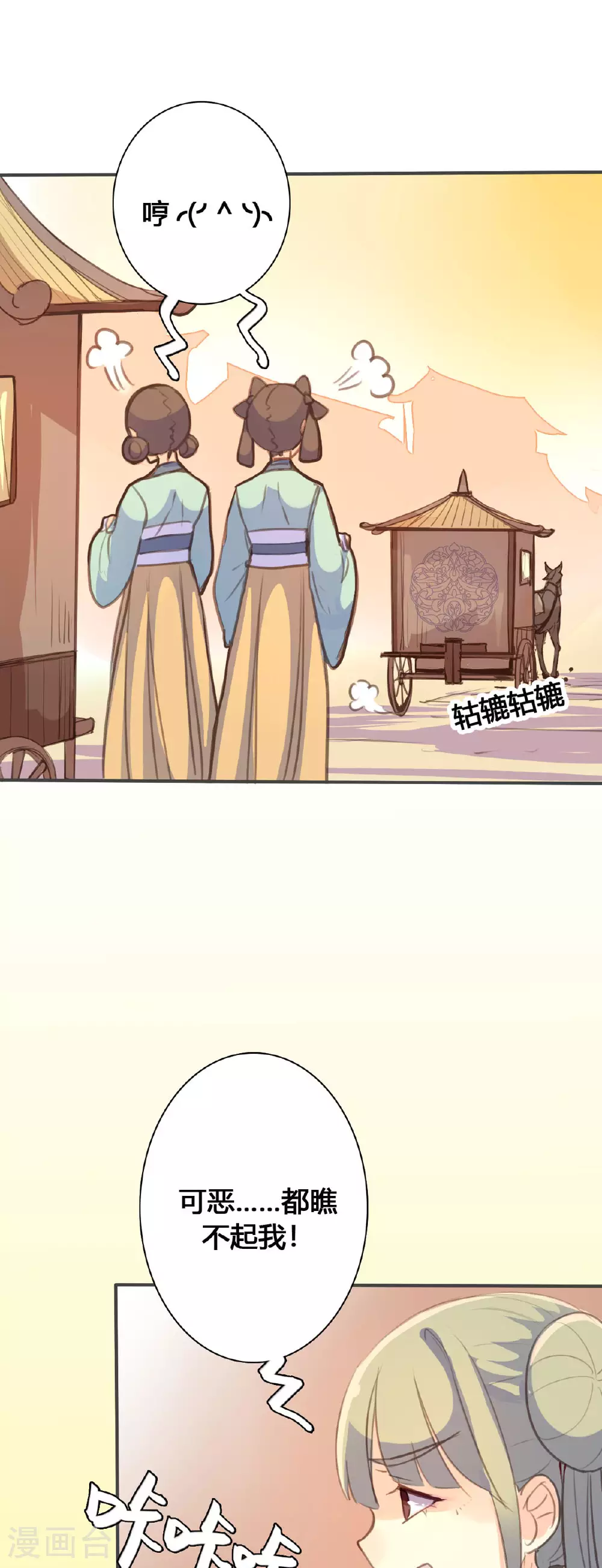 第96话 第7页