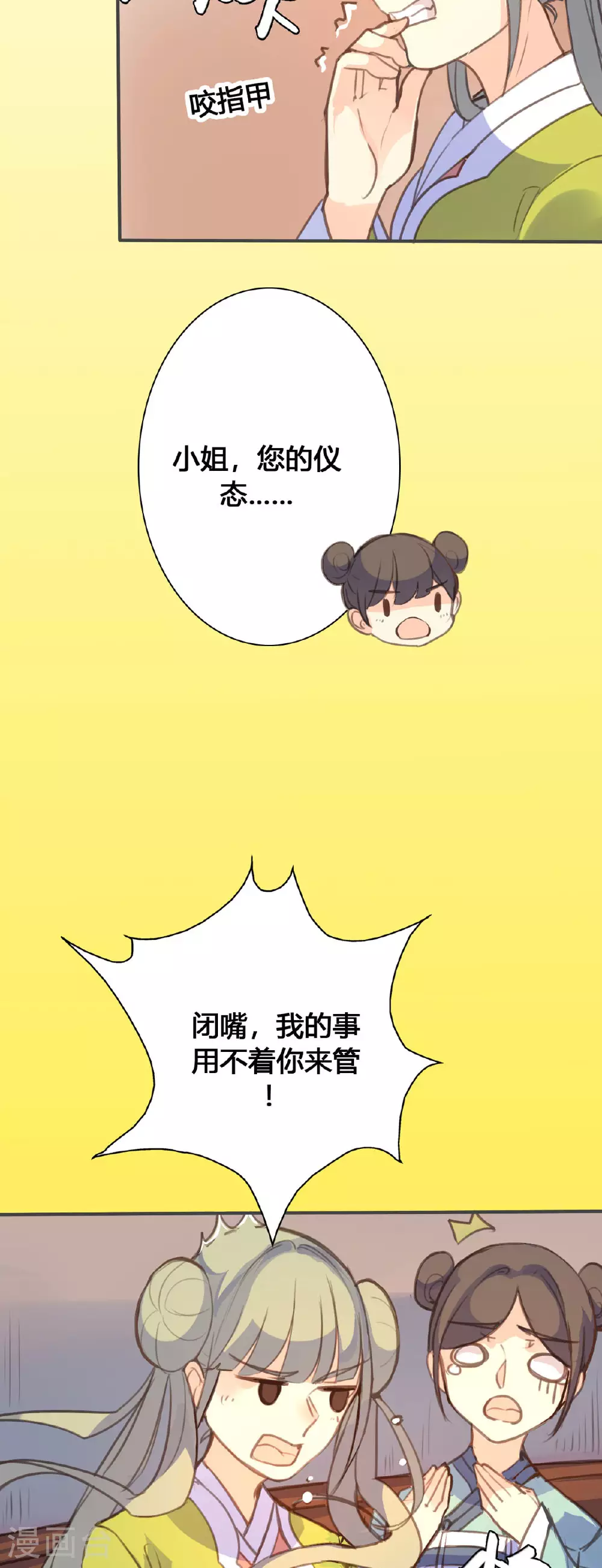 第96话 第8页
