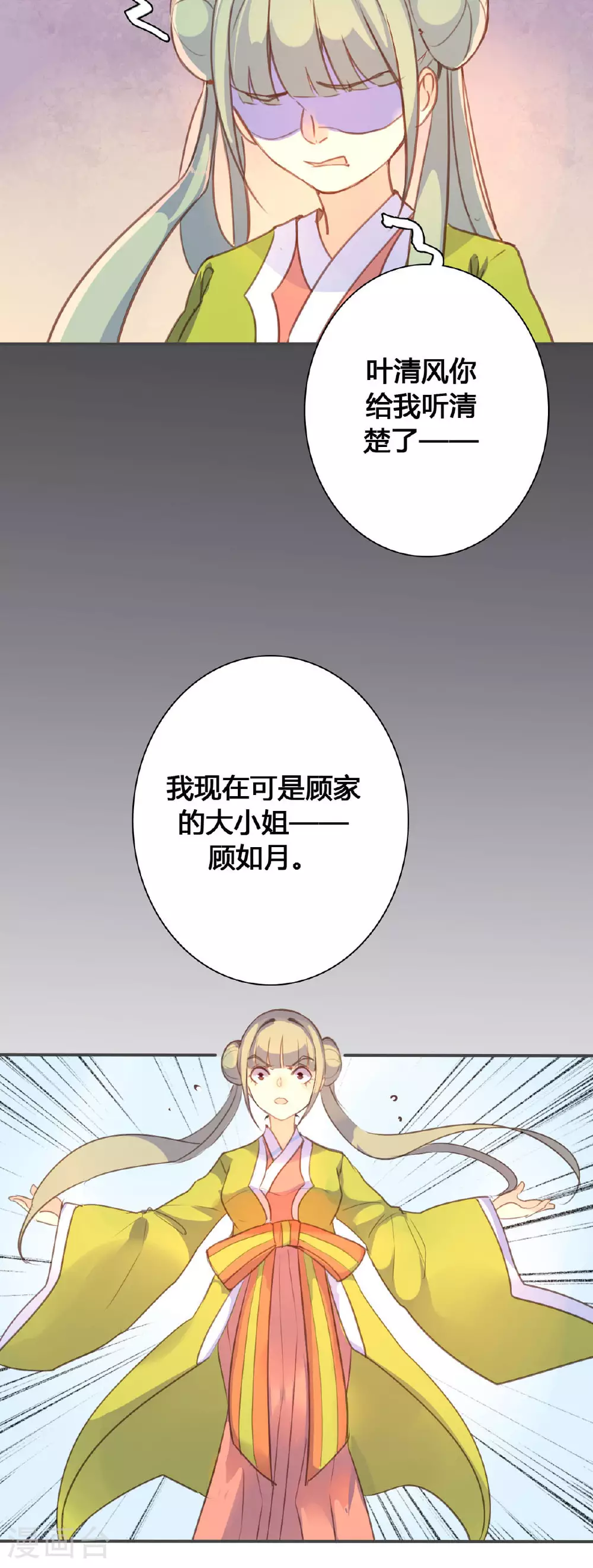 第97话 第2页