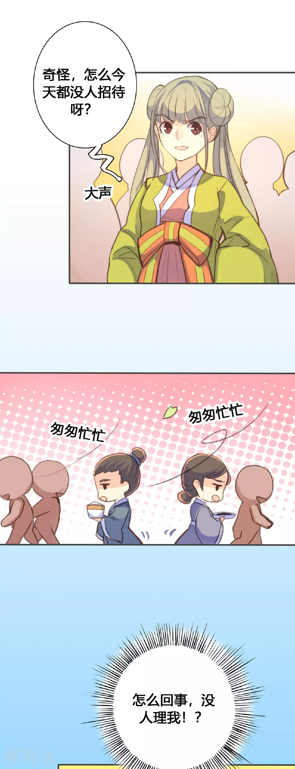 第97话 第3页