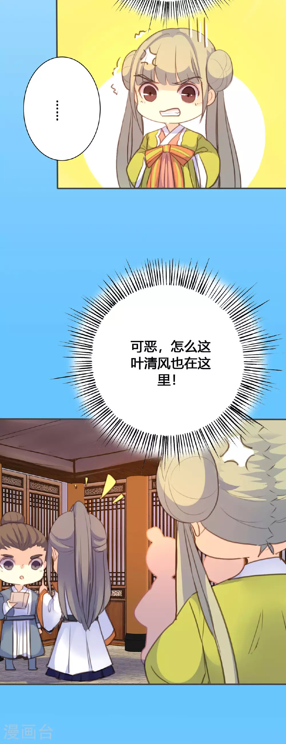 第97话 第4页