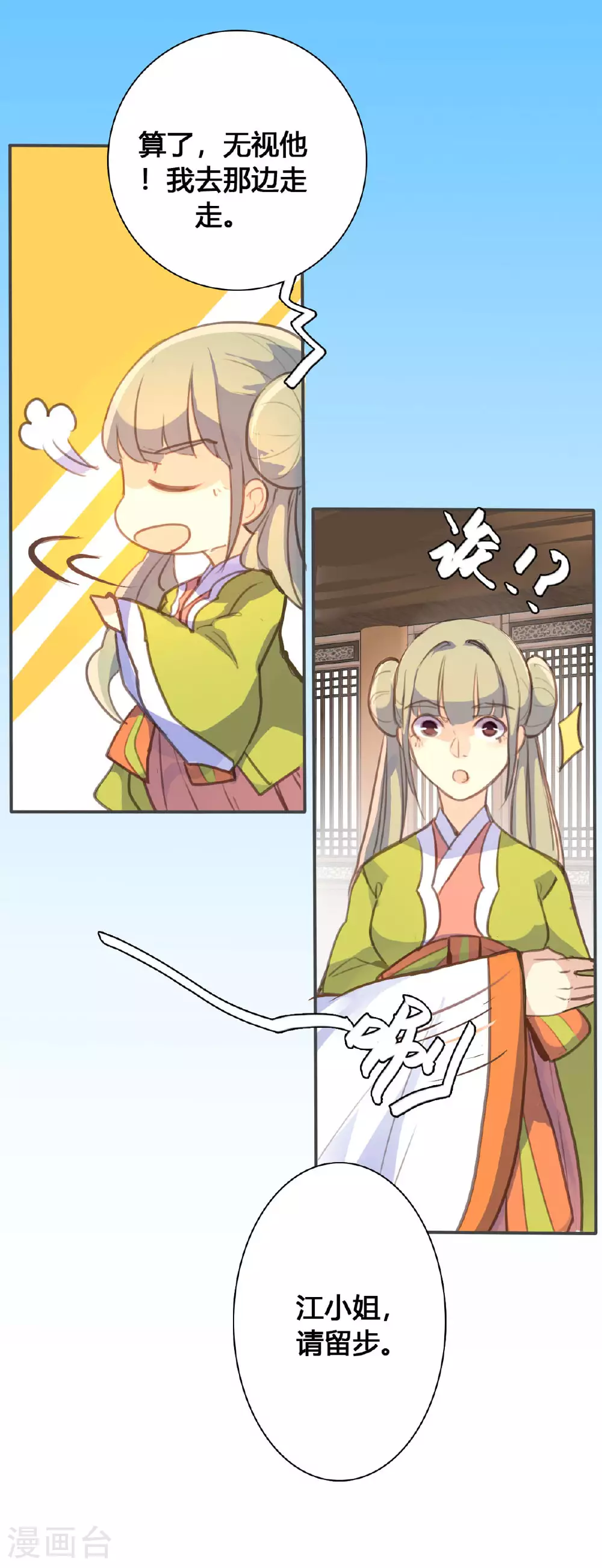 第97话 第5页