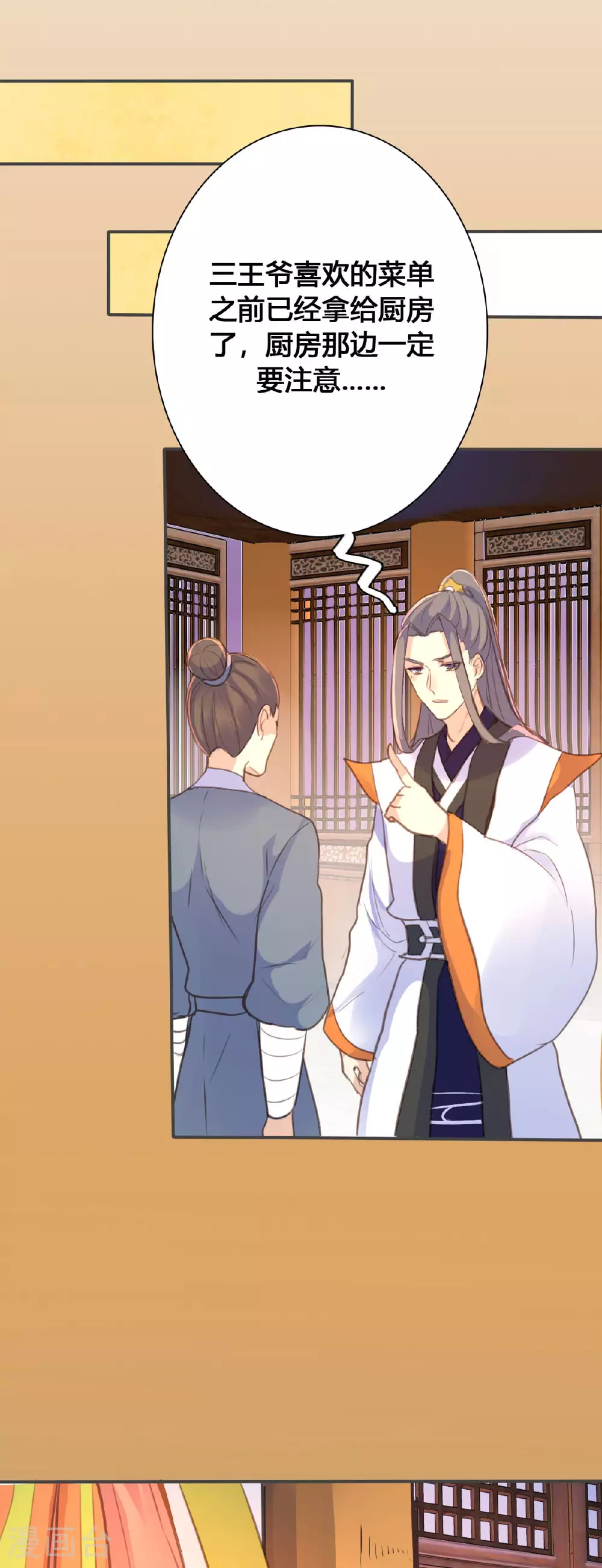 第97话 第7页