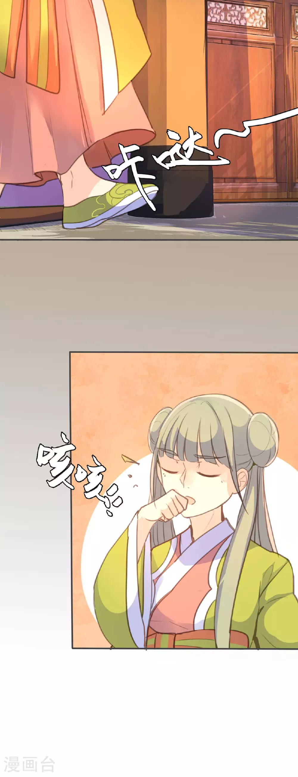 第97话 第8页