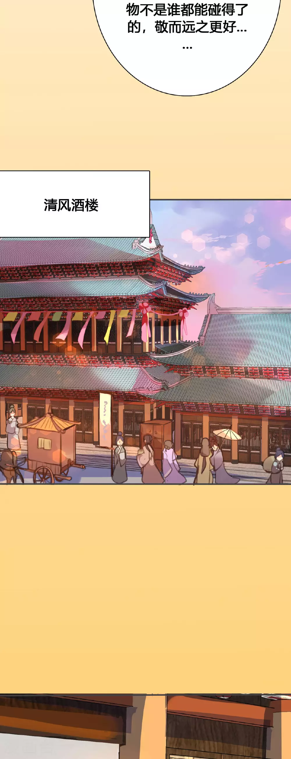 第97话 第10页