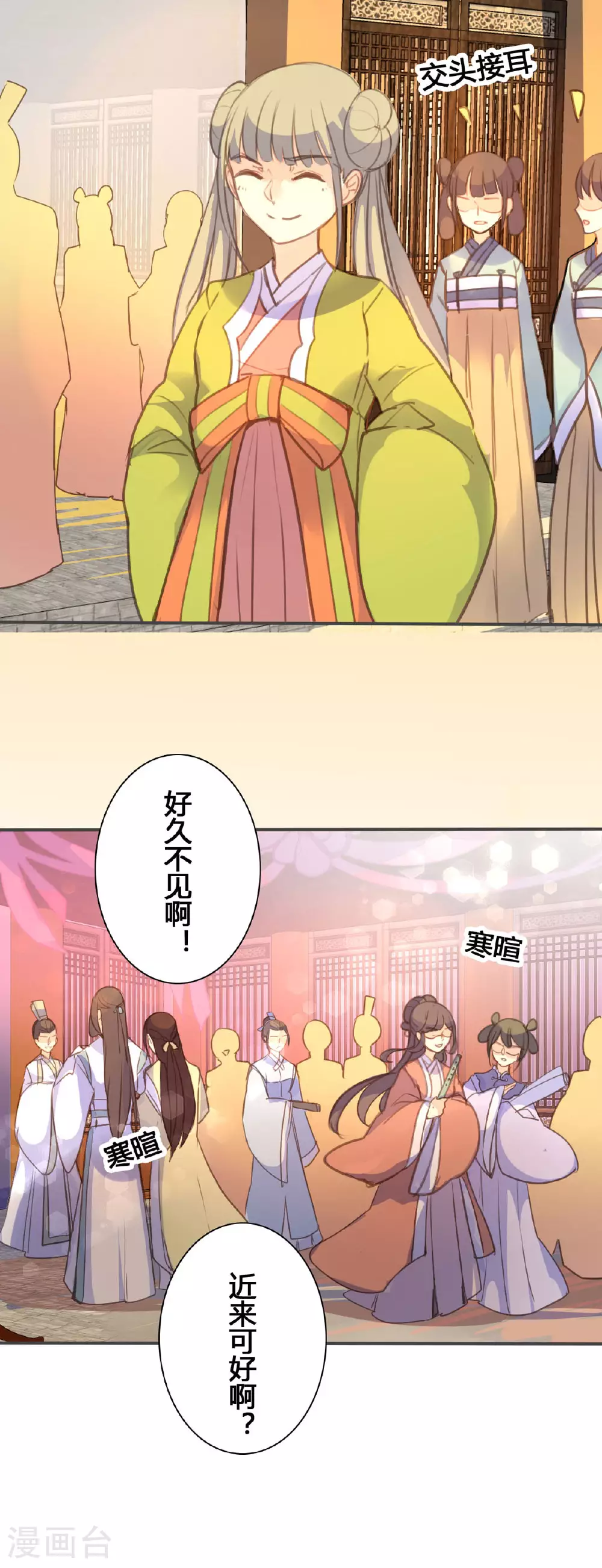 第97话 第11页
