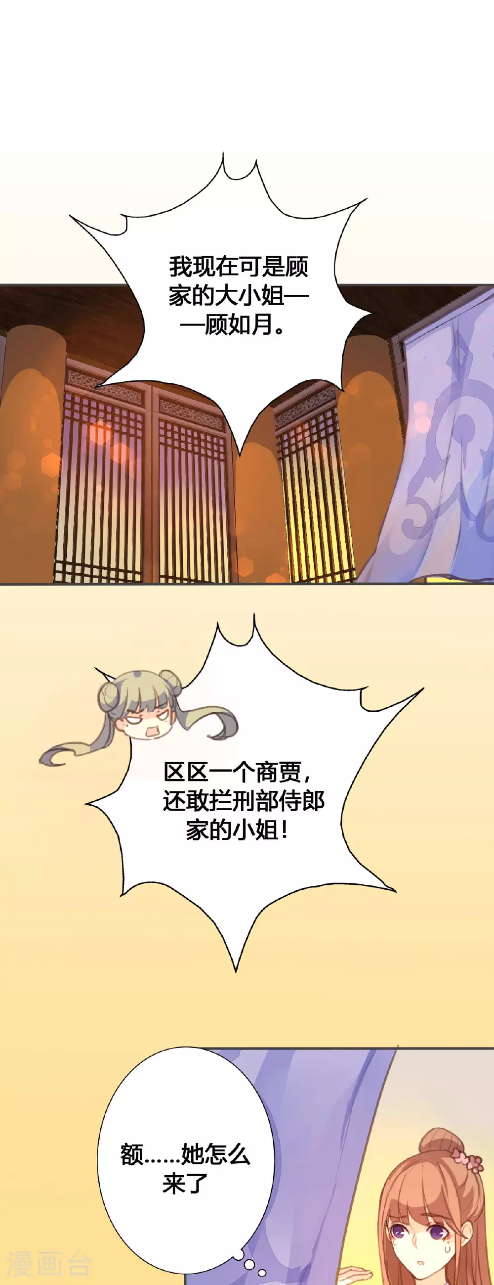 第98话 第1页