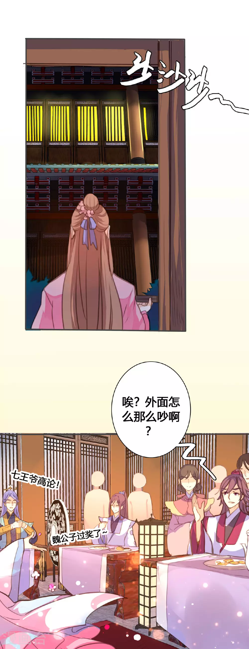 第98话 第4页