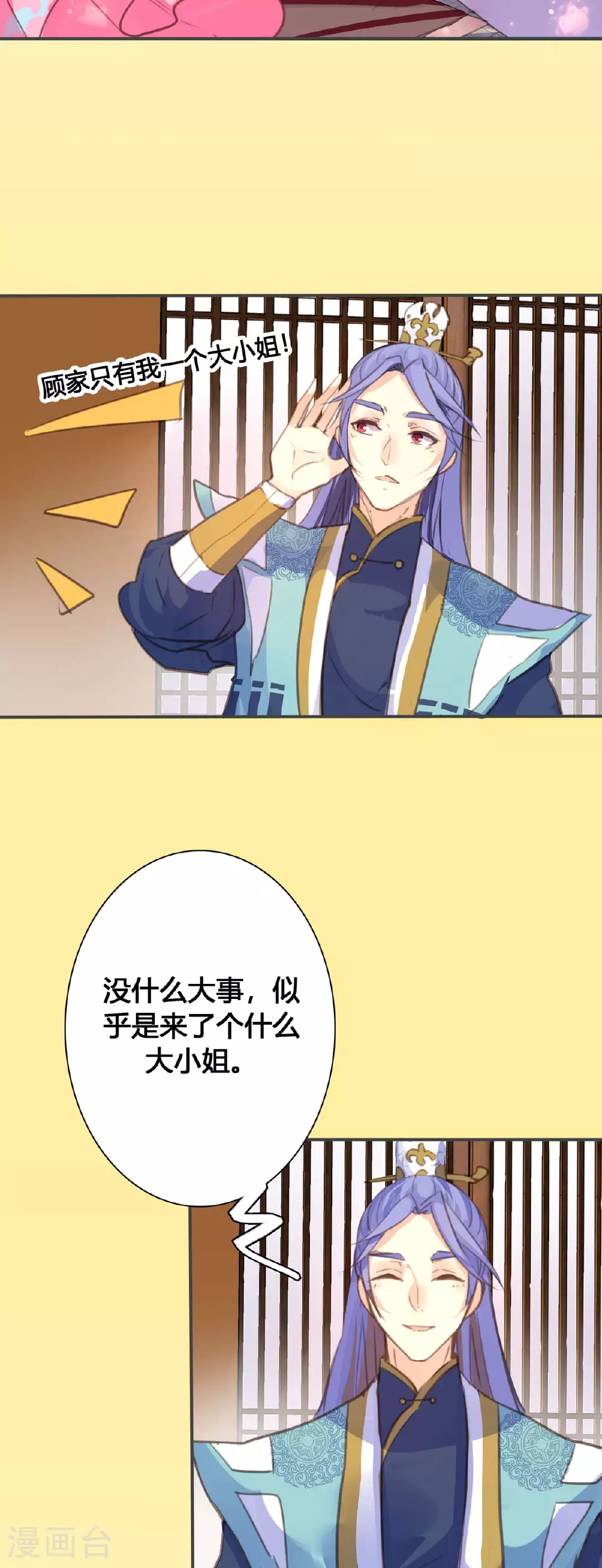 第98话 第5页