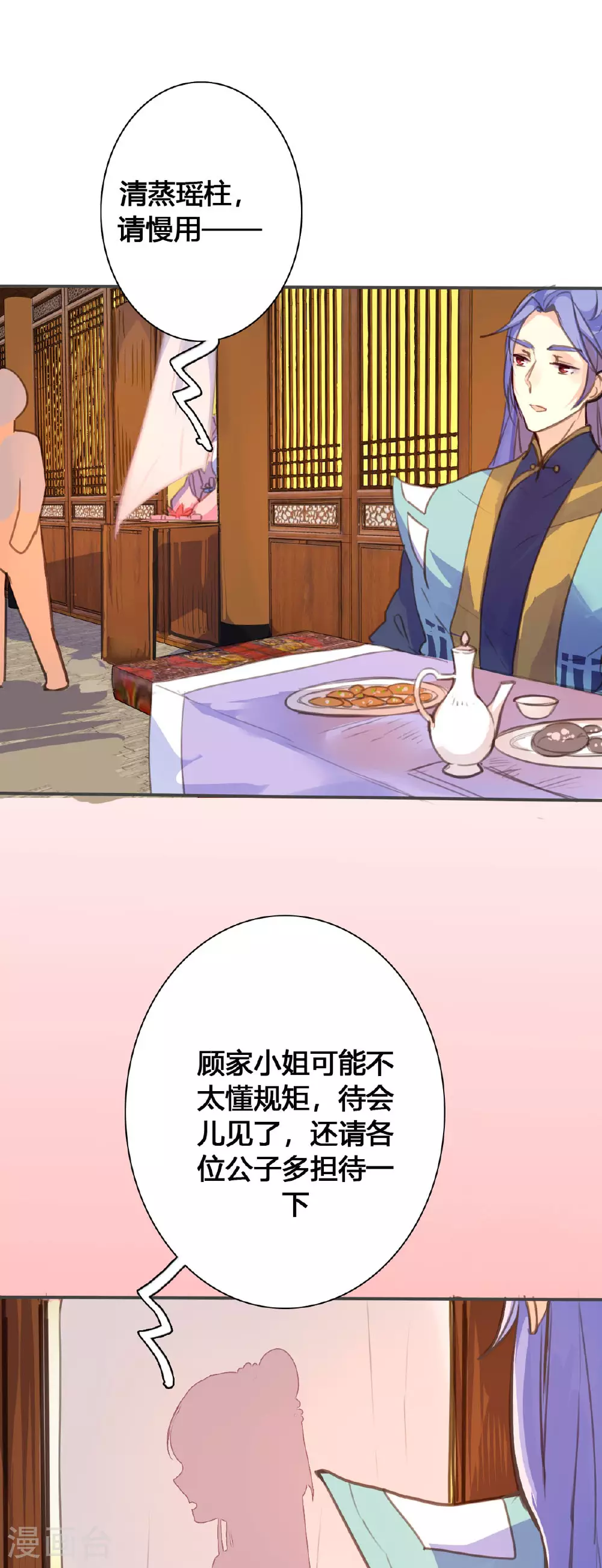 第98话 第7页