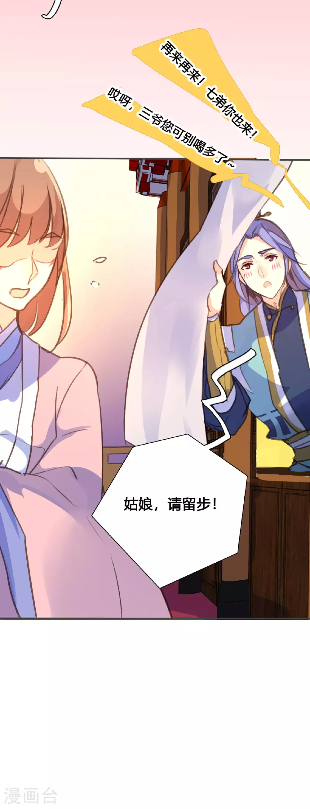 第98话 第9页