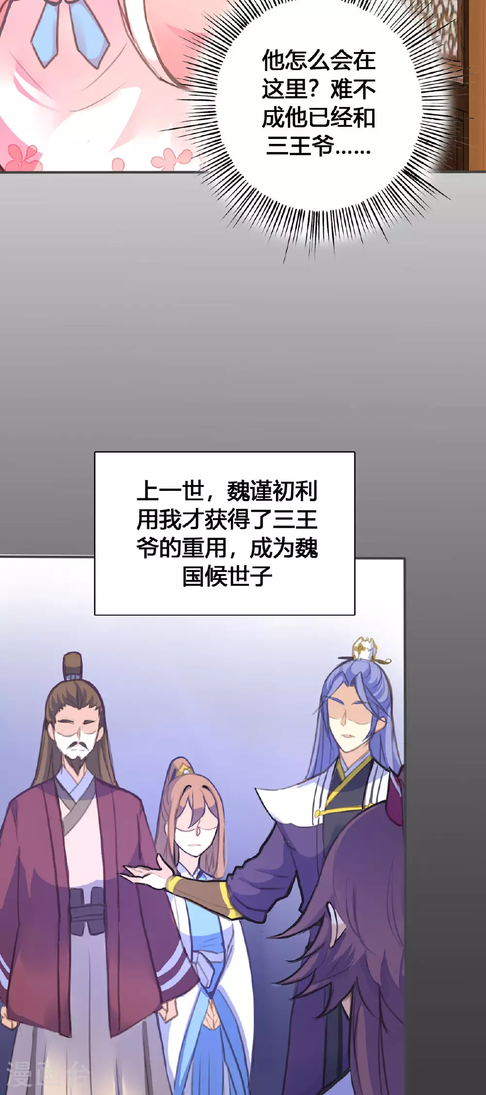 第98话 第11页