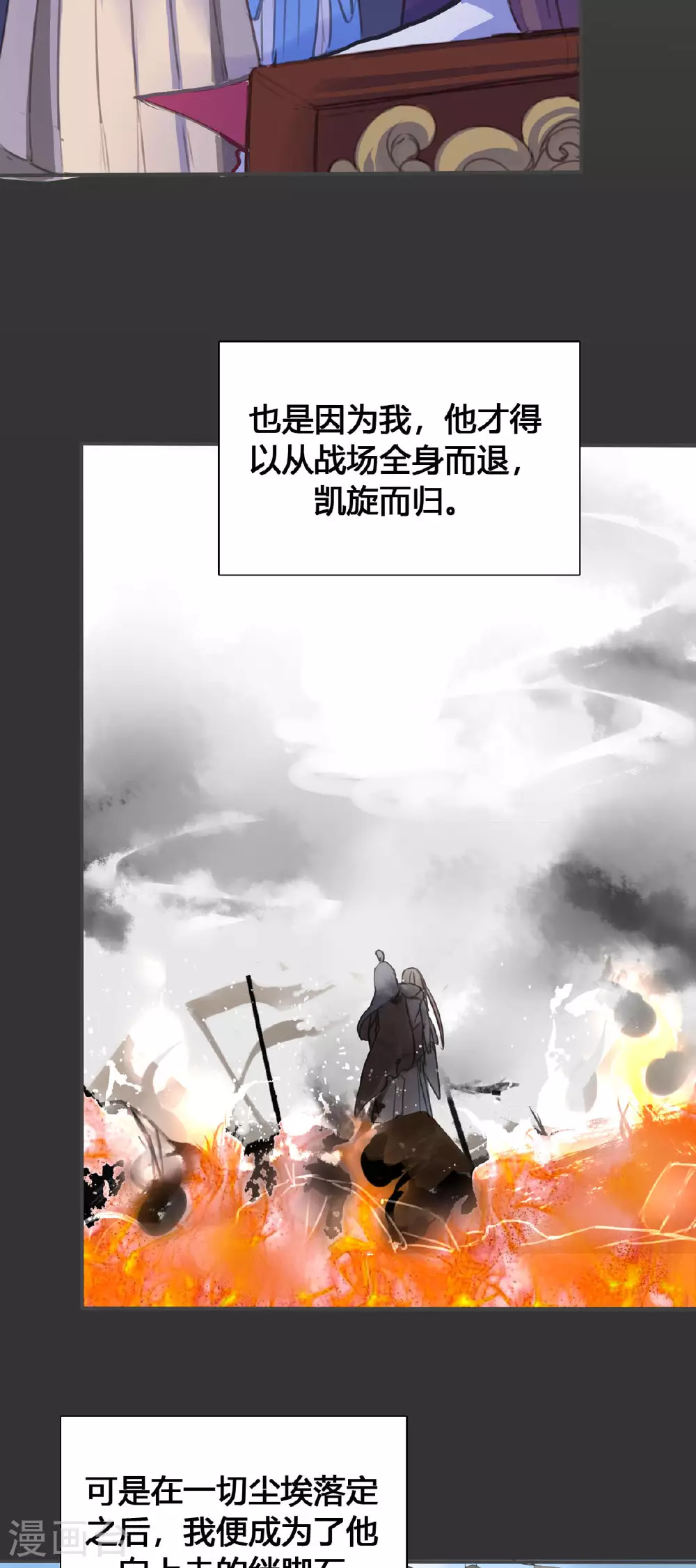 第98话 第12页