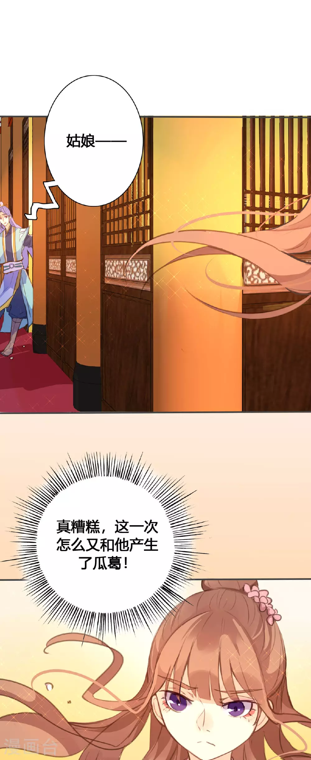 第99话 第1页
