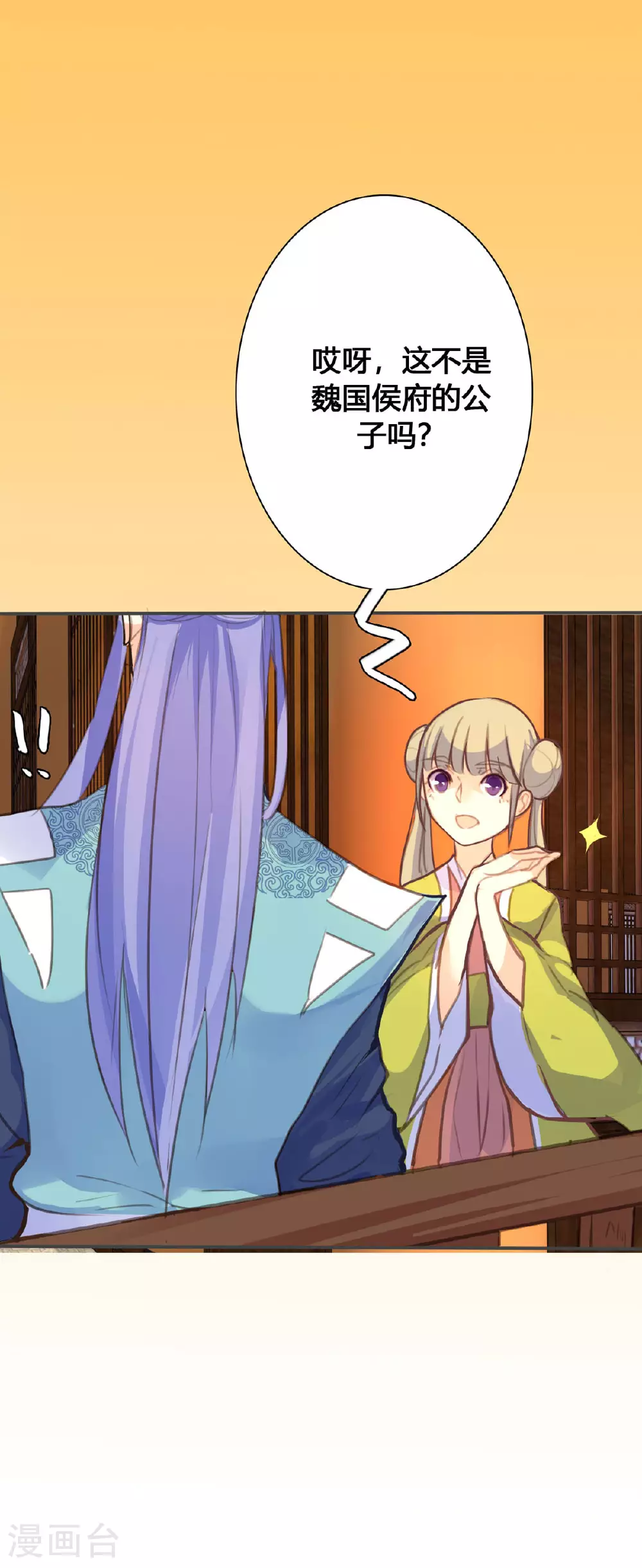 第99话 第3页