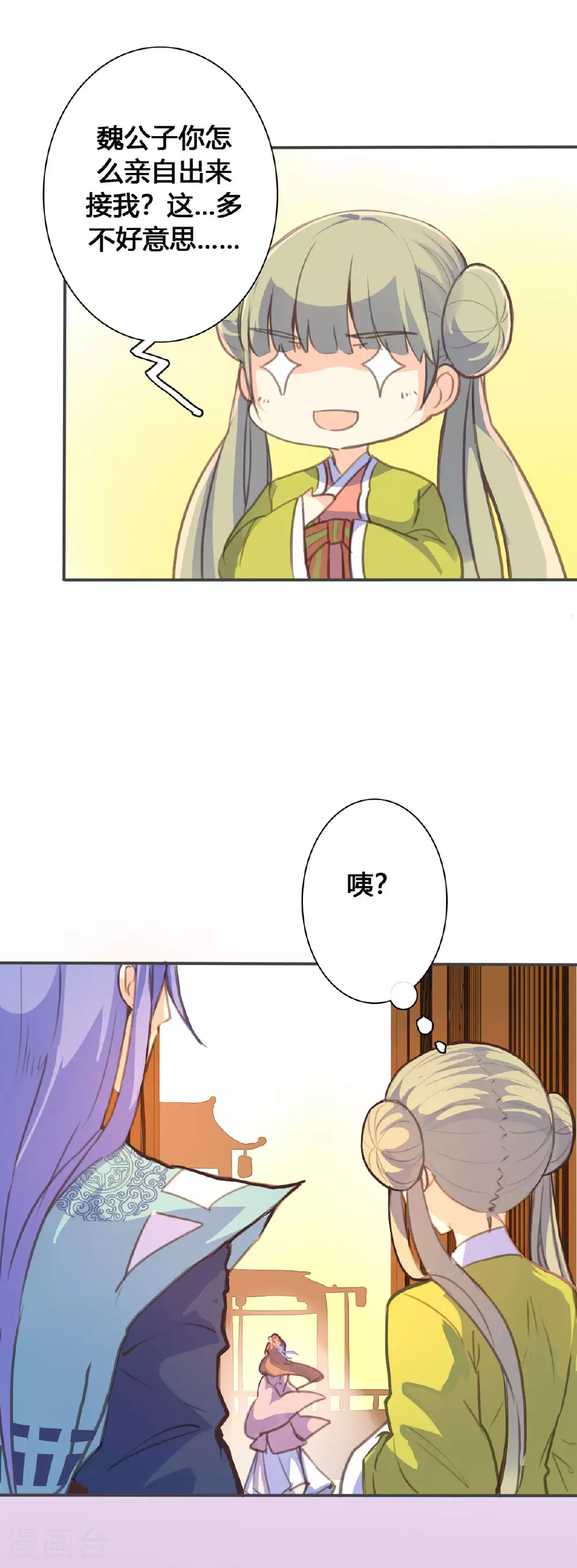 第99话 第4页