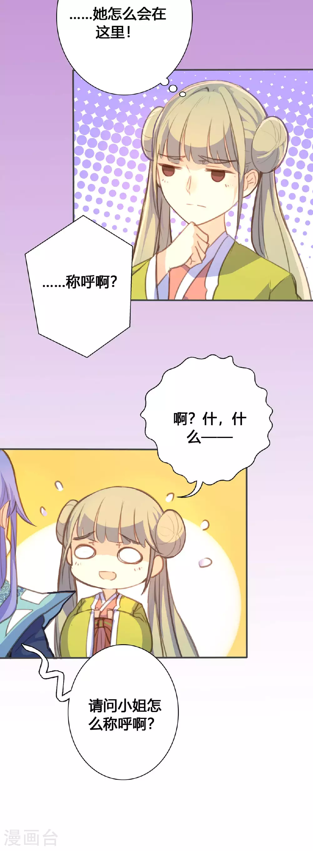 第99话 第6页