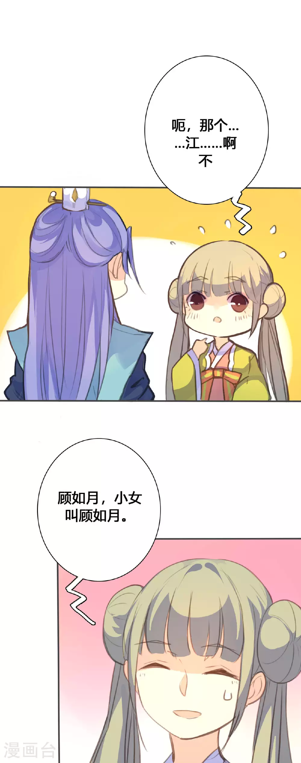 第99话 第7页
