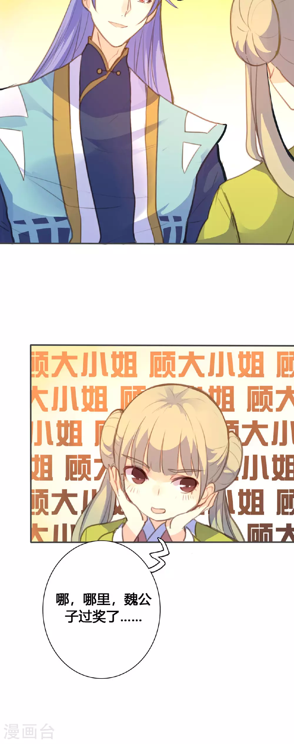 第99话 第9页