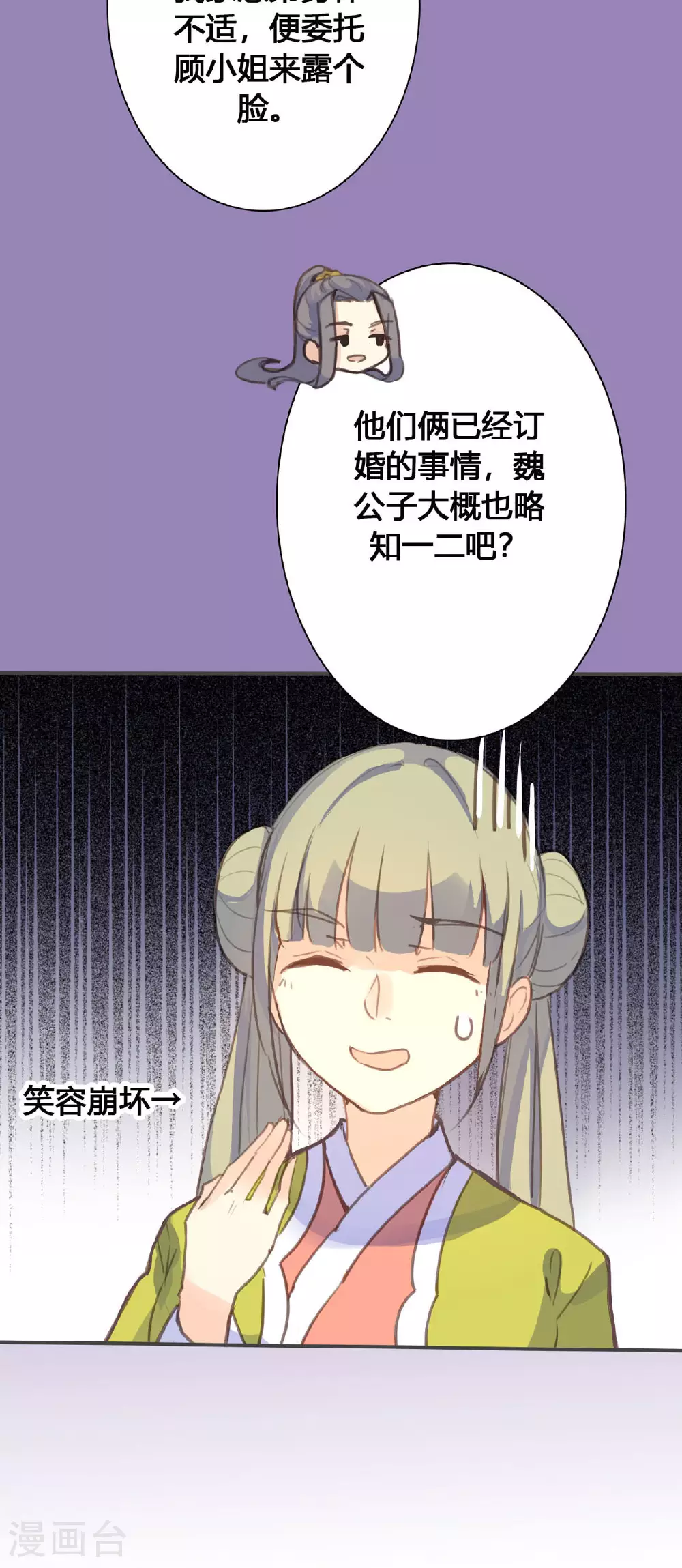 第99话 第11页