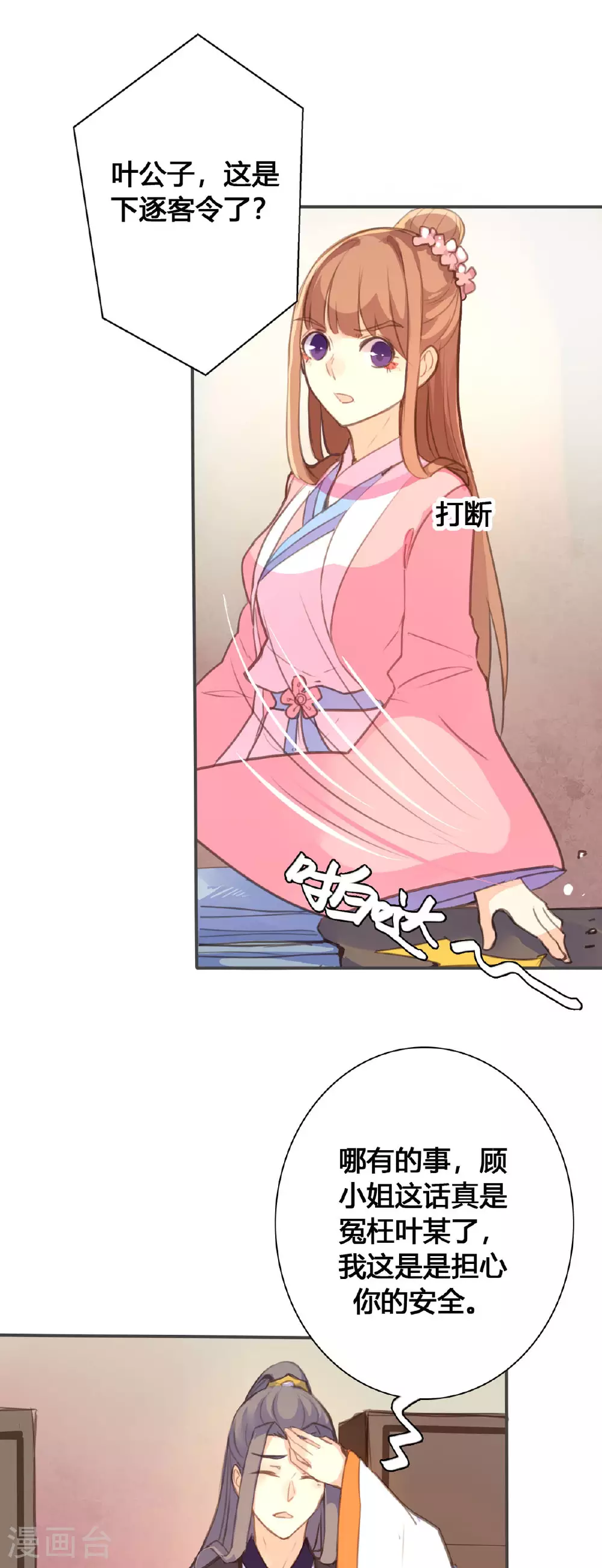 第101话 第1页