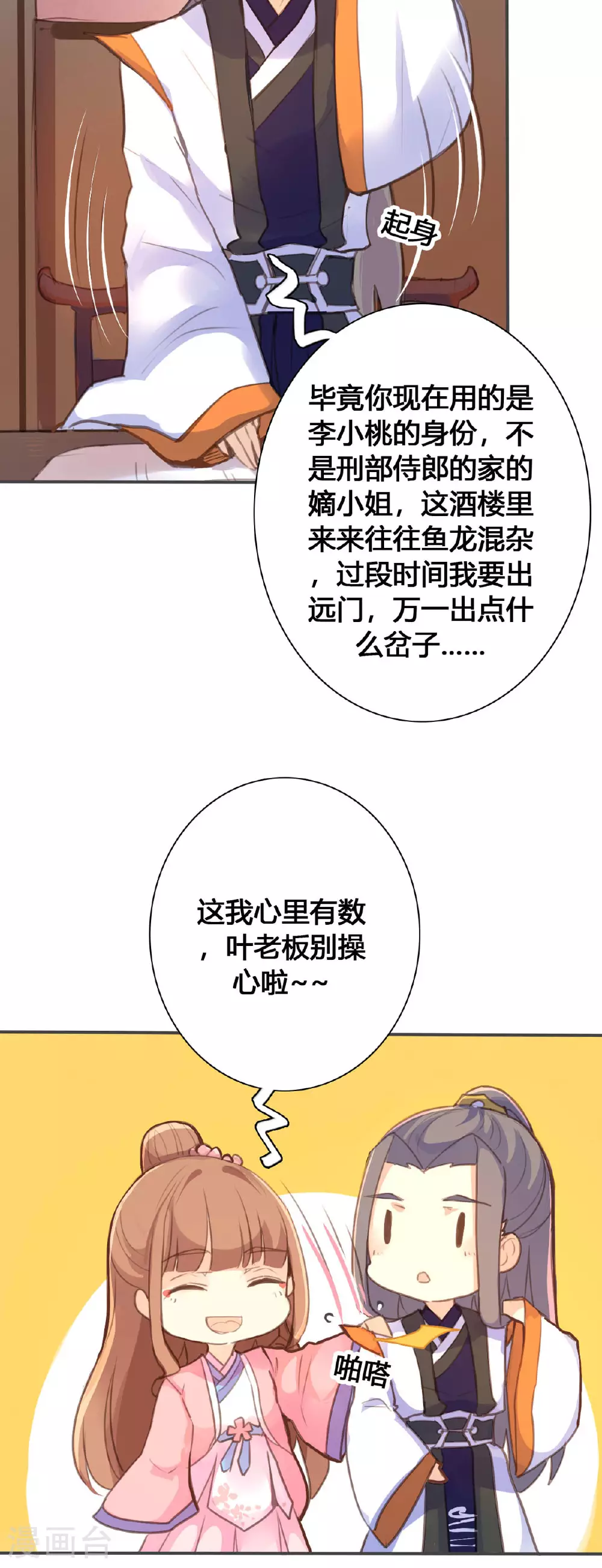 第101话 第2页