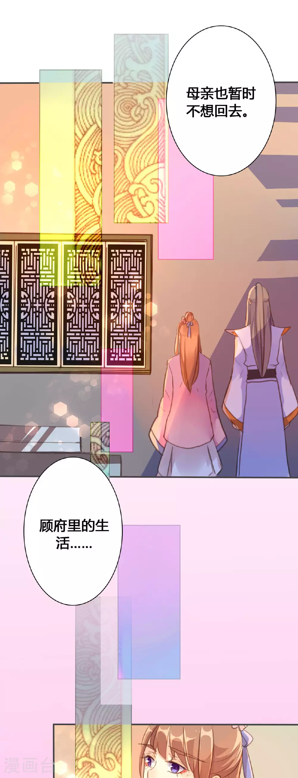 第101话 第4页