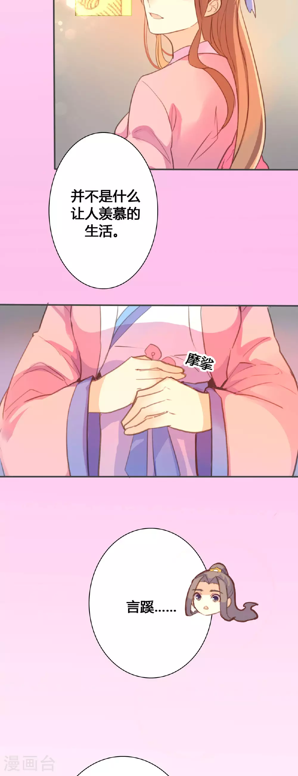 第101话 第5页