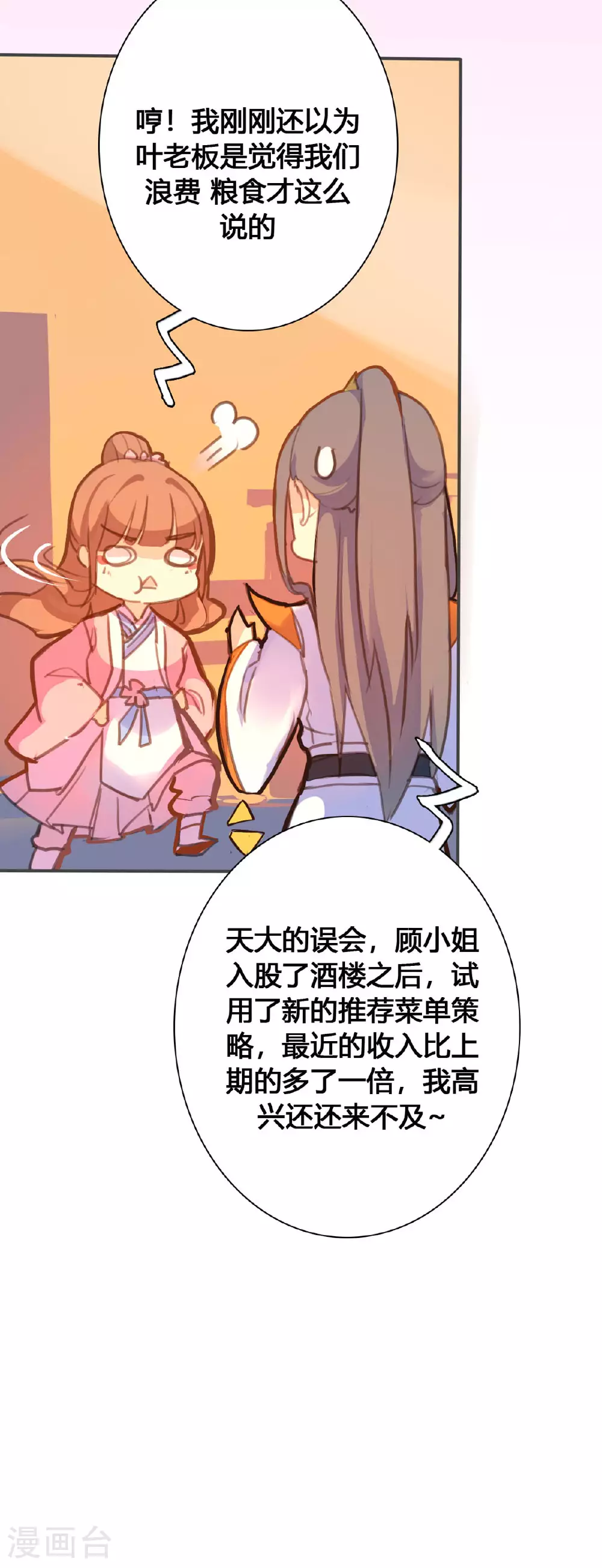 第101话 第6页