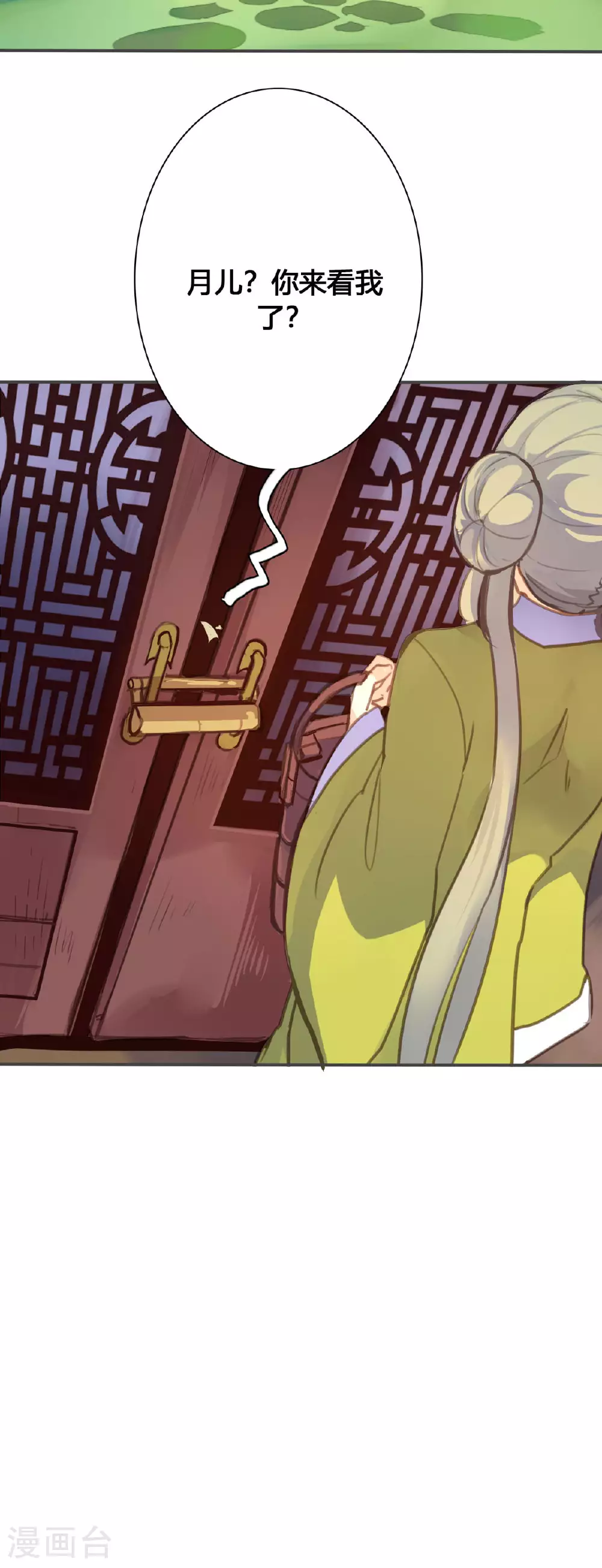第101话 第9页