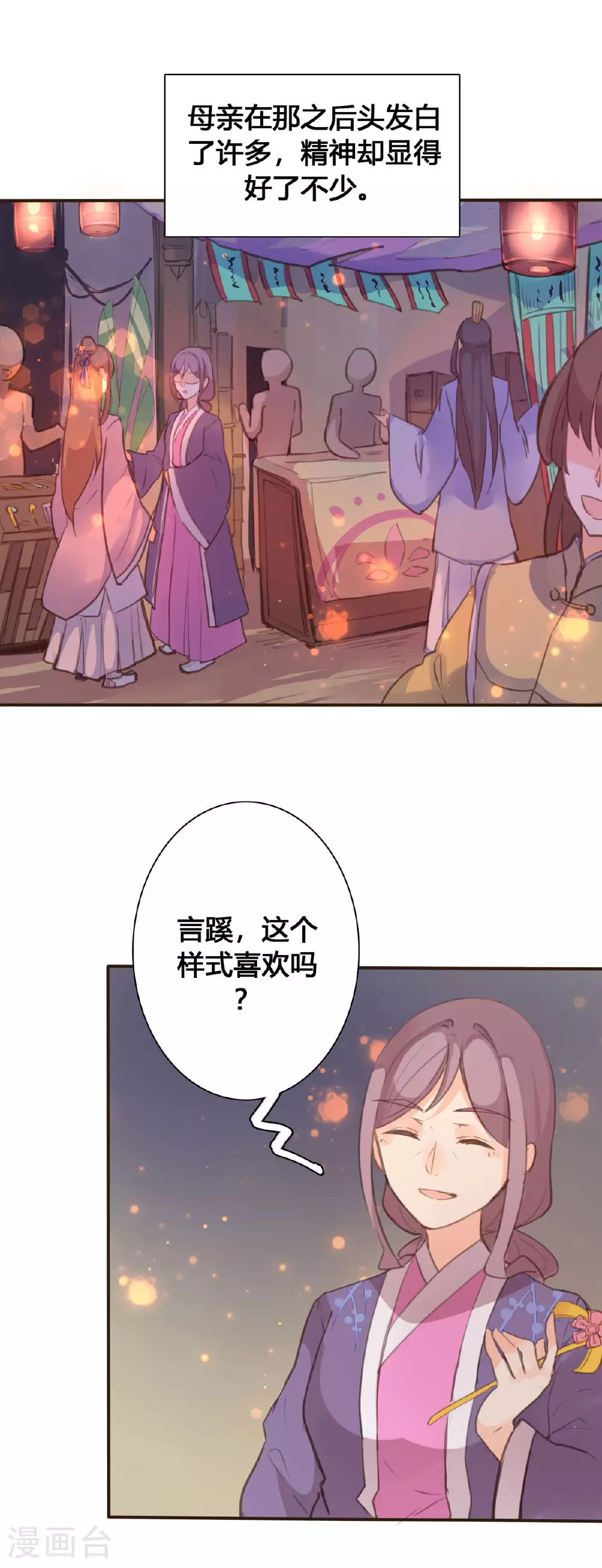 第100话 第1页
