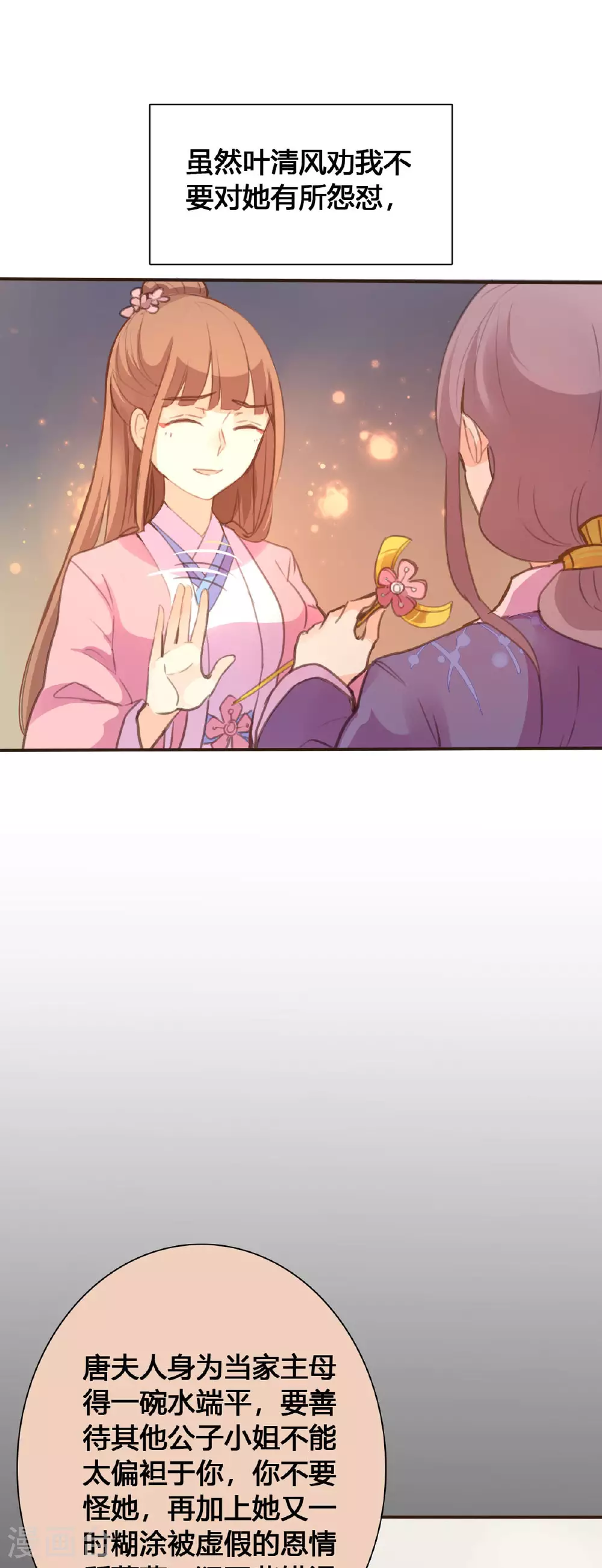 第100话 第2页