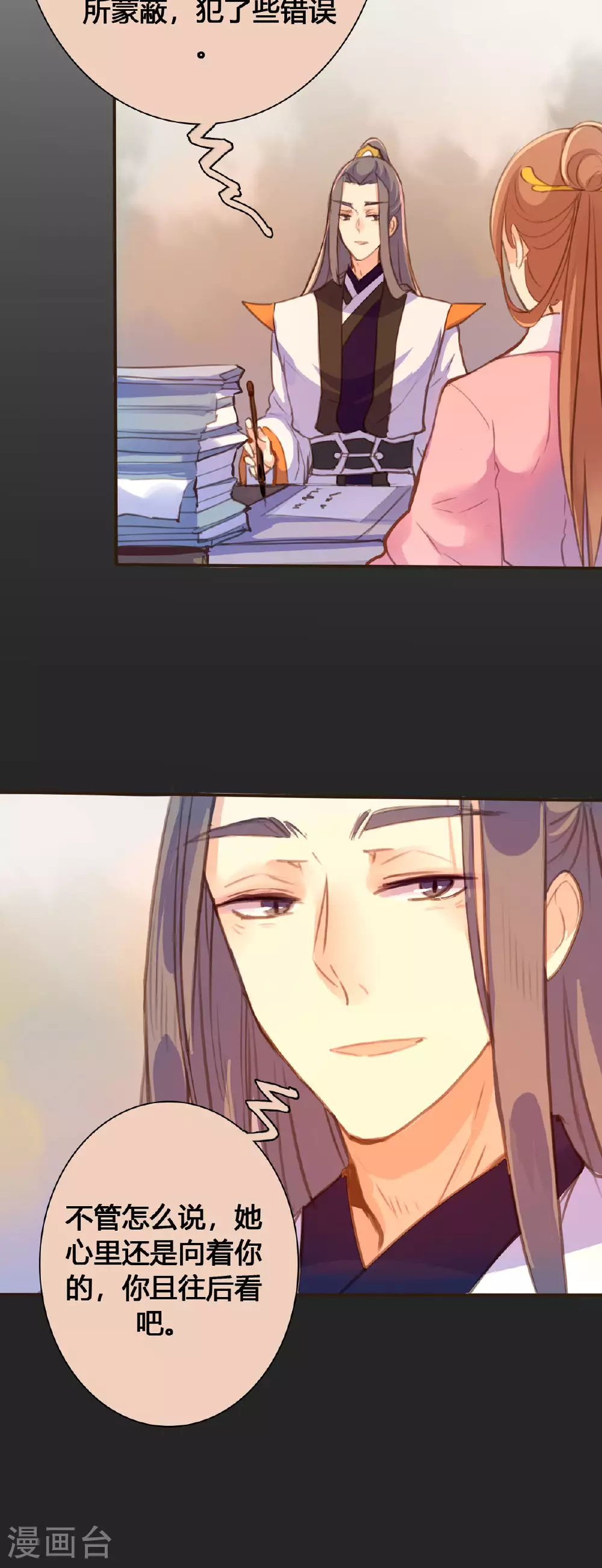 第100话 第3页