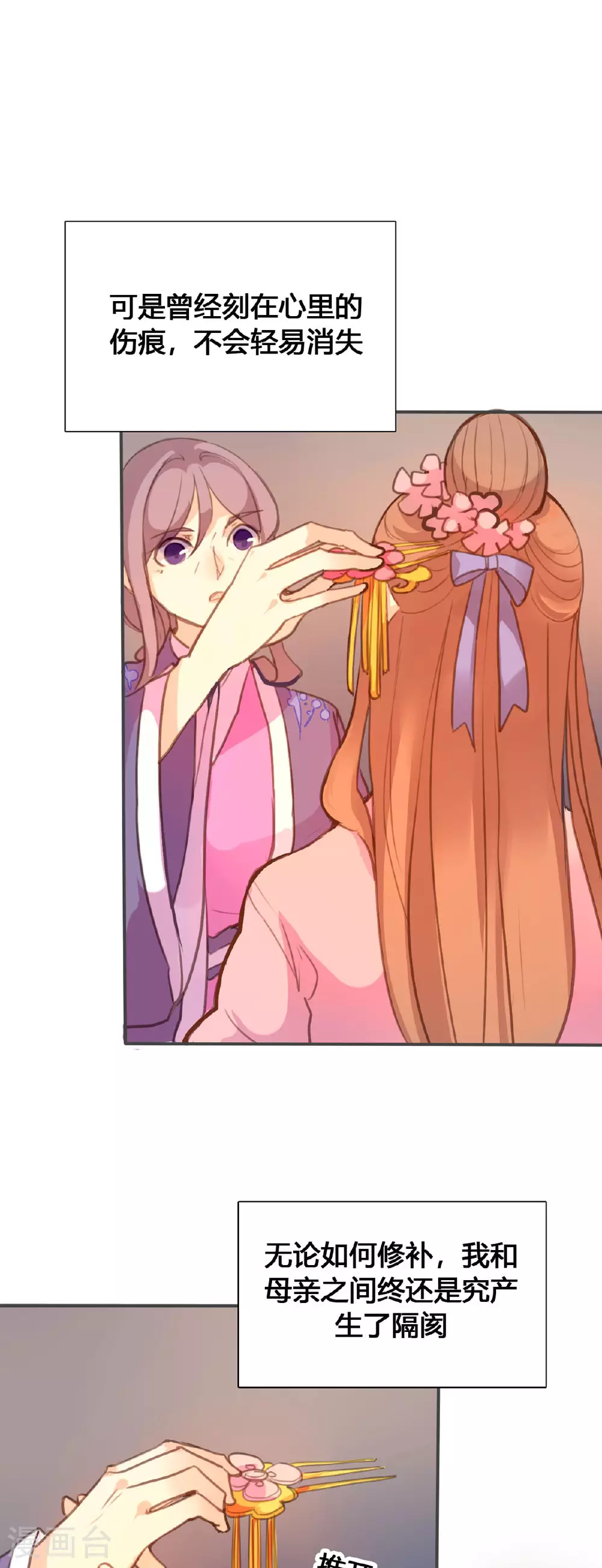 第100话 第4页