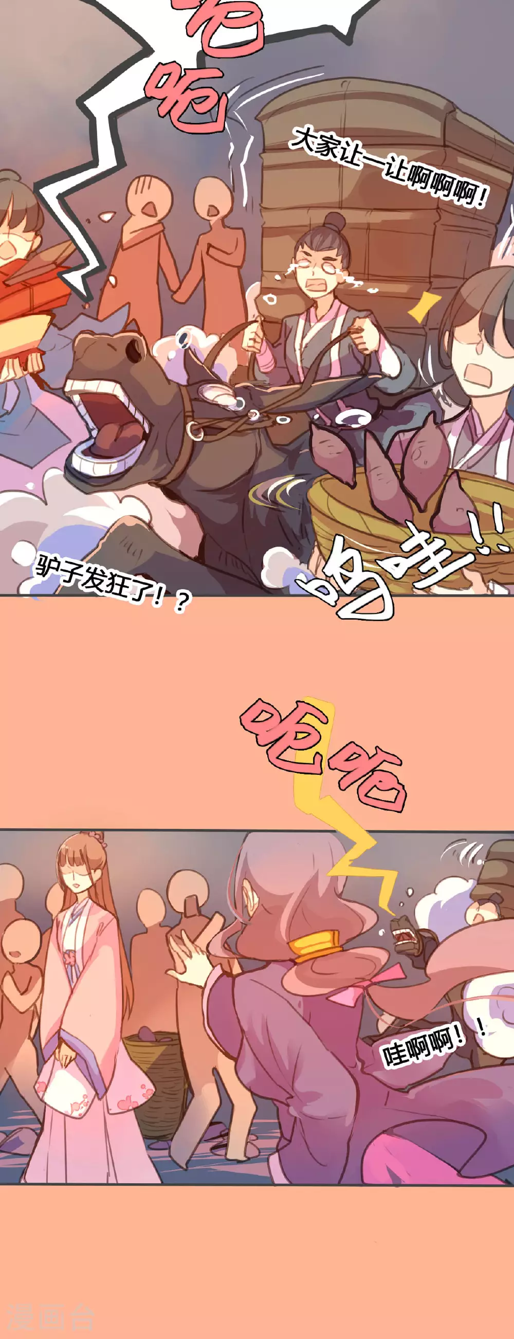 第100话 第6页