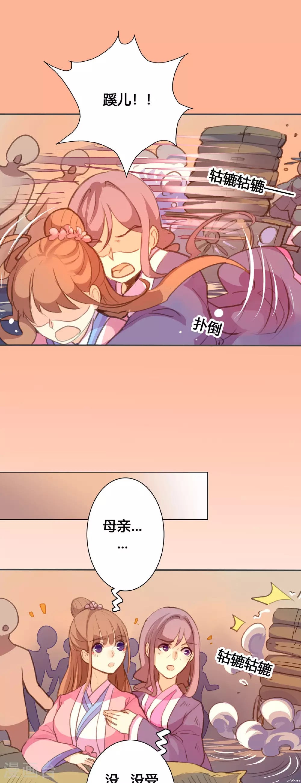 第100话 第7页