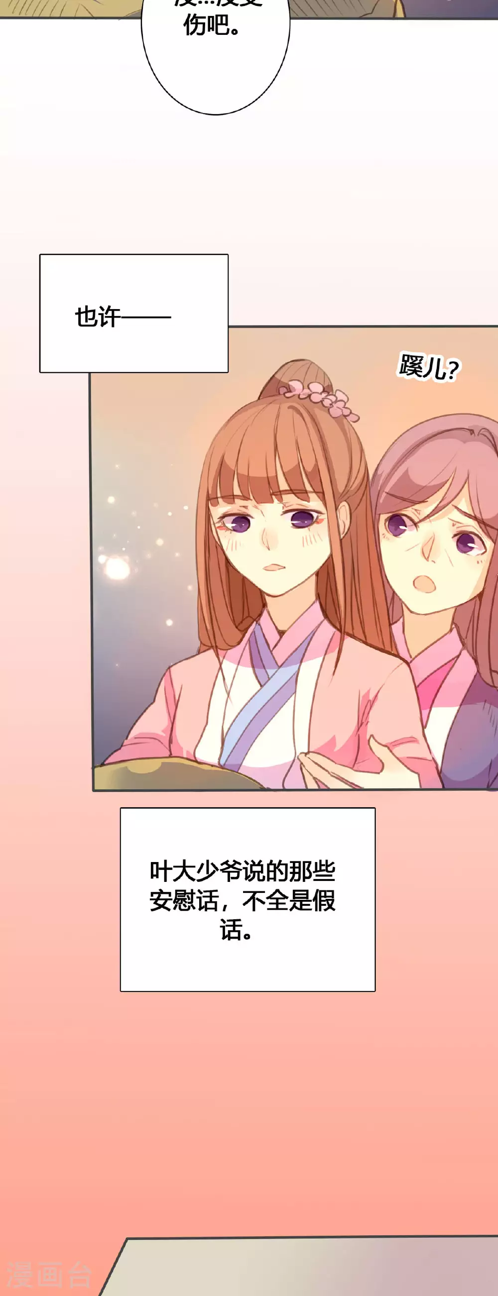 第100话 第8页