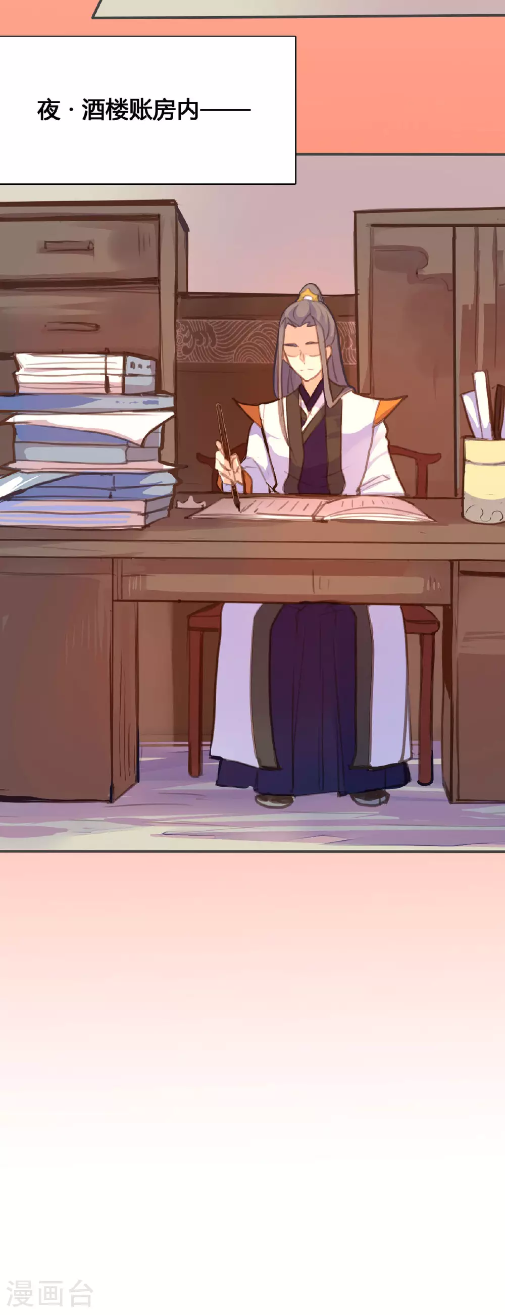 第100话 第9页
