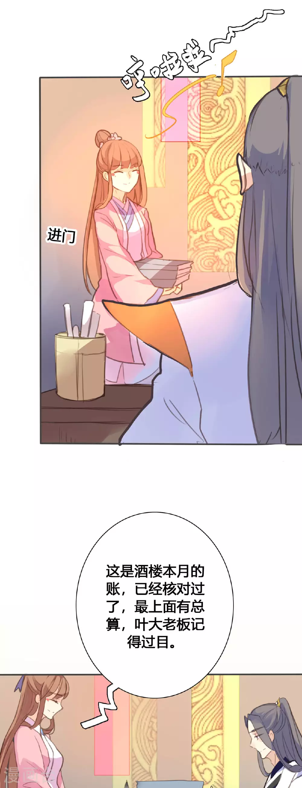 第100话 第10页