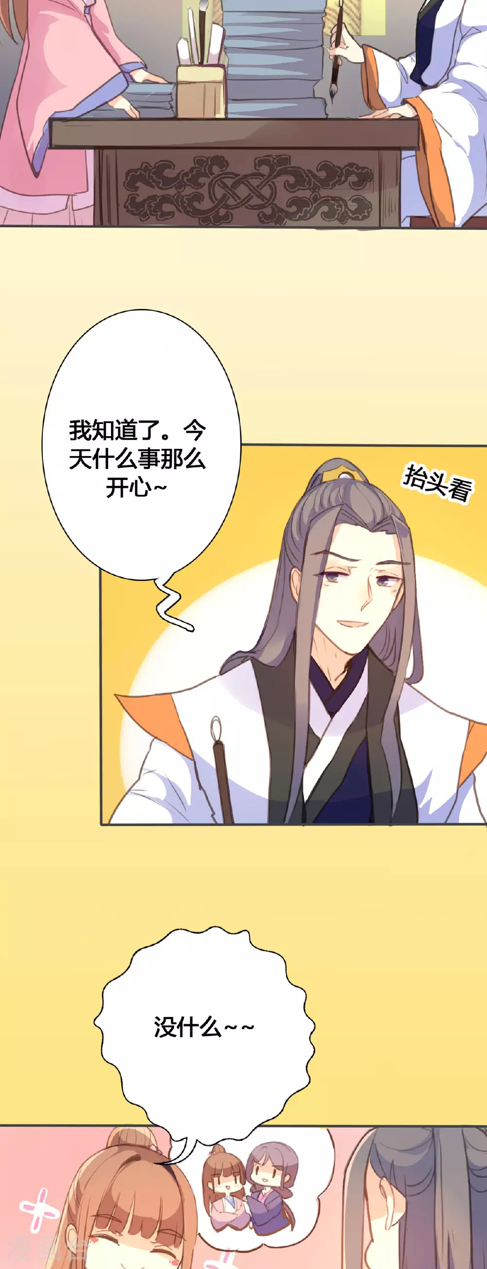 第100话 第11页