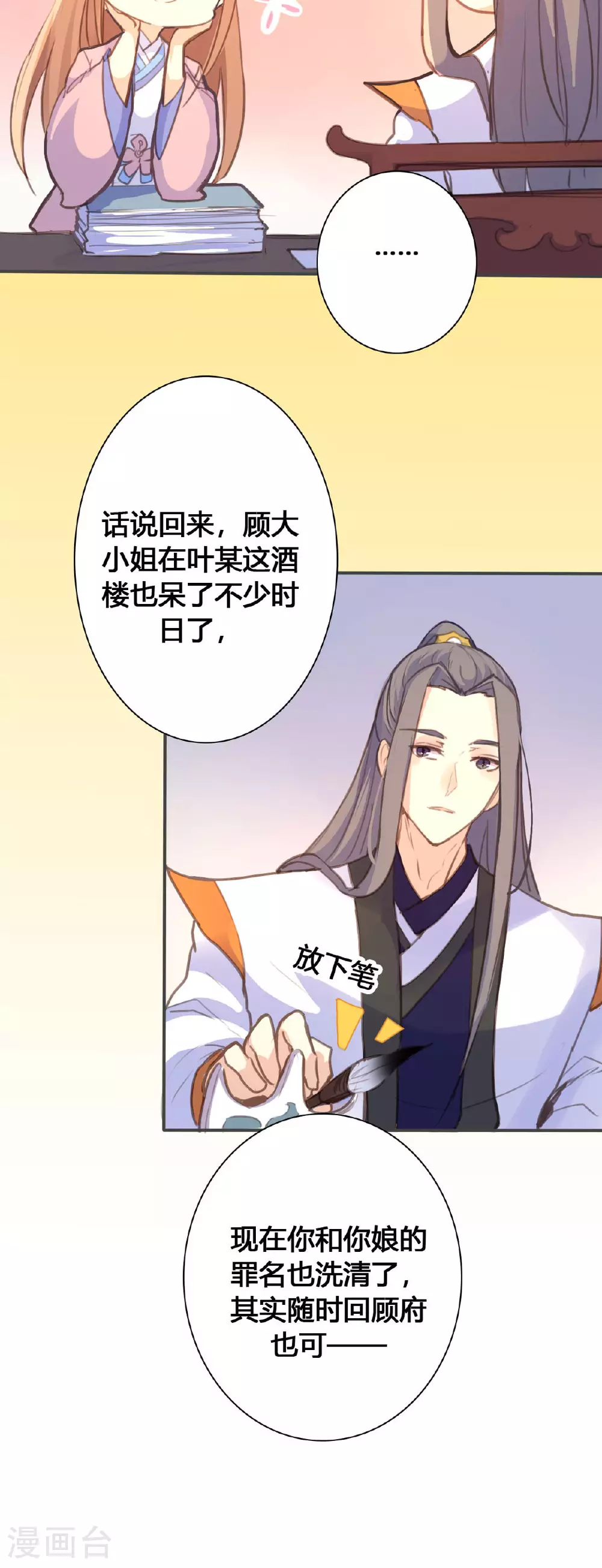 第100话 第12页