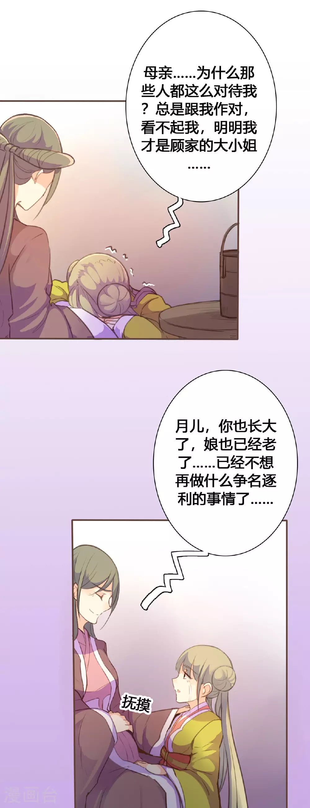 第102话 第1页