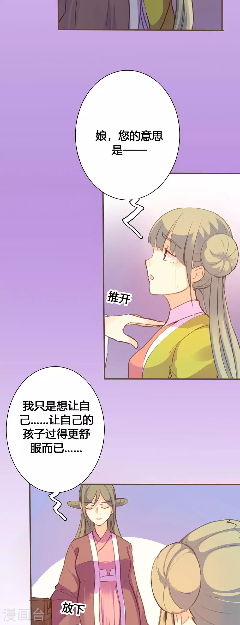 第102话 第2页