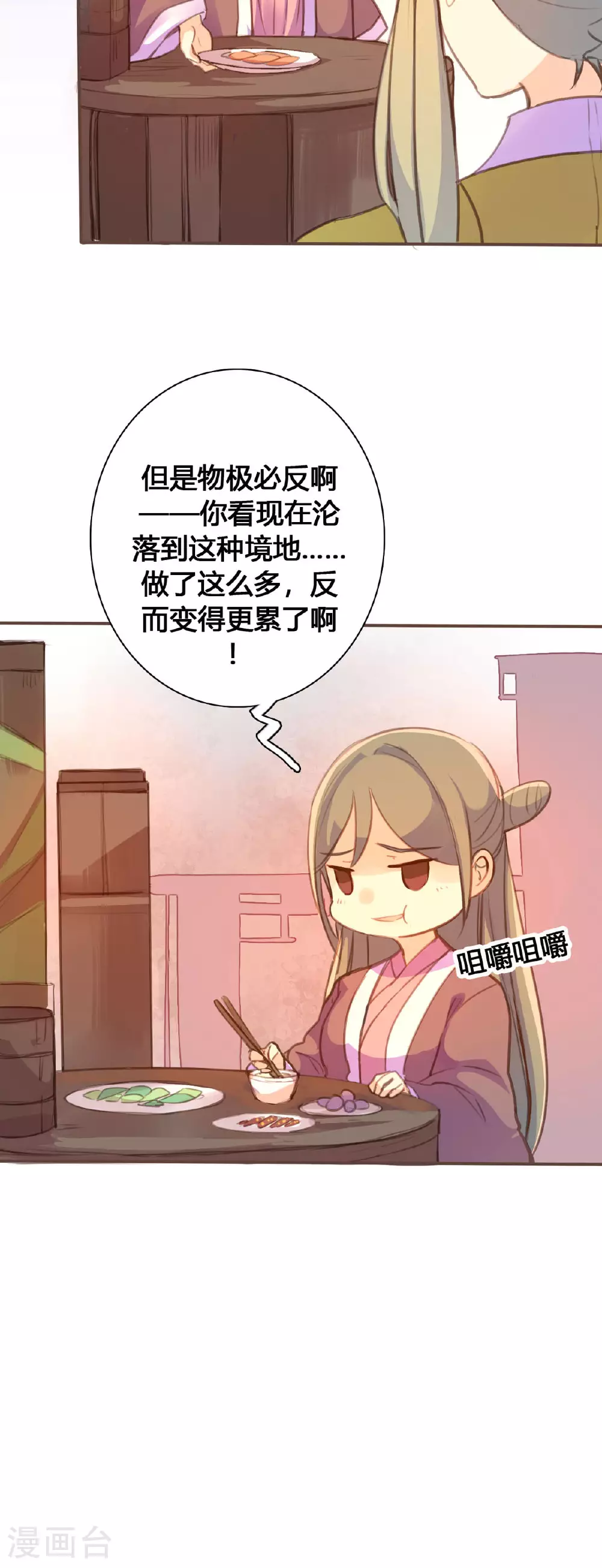 第102话 第3页