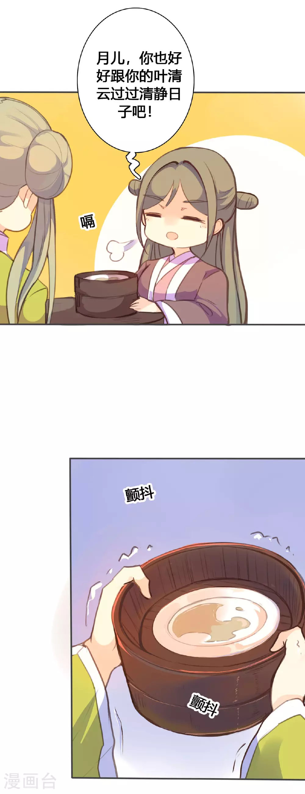 第102话 第4页