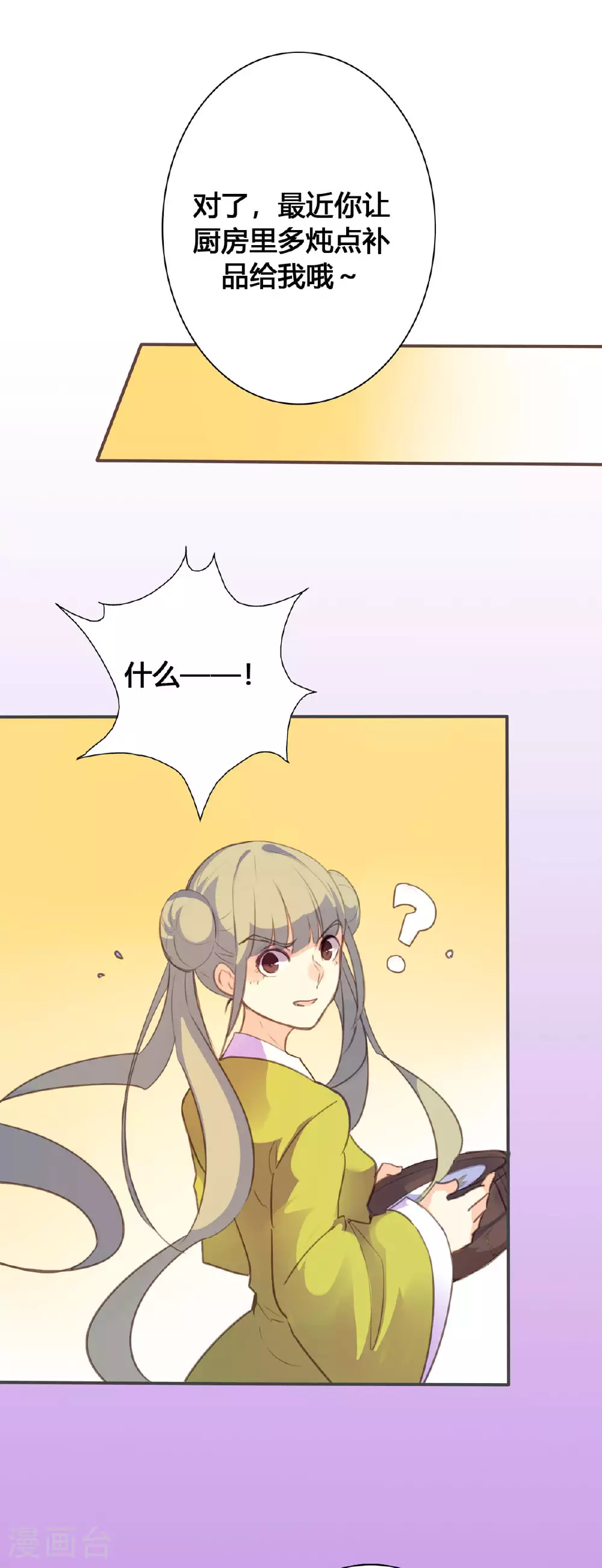第102话 第5页