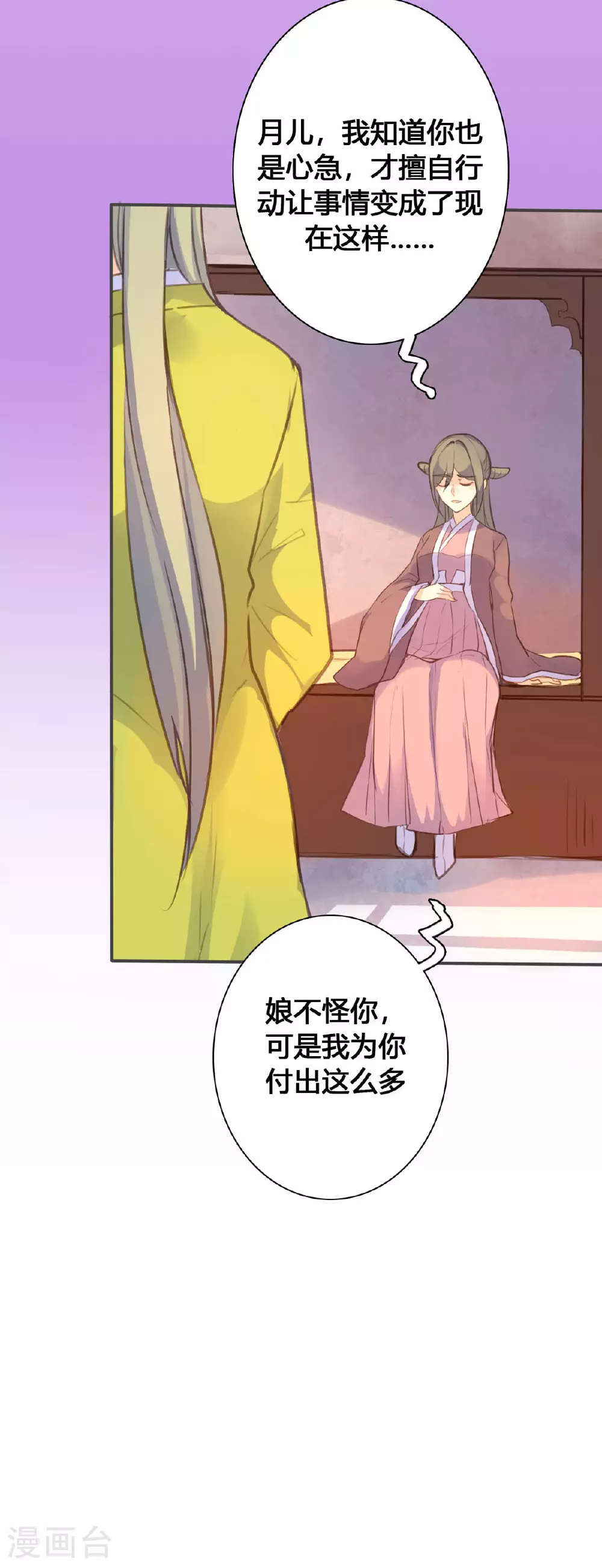 第102话 第6页