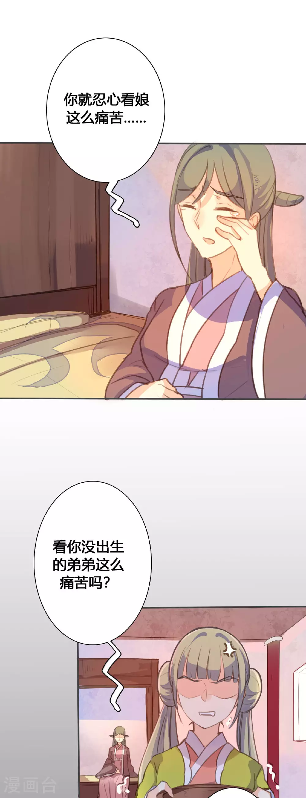 第102话 第7页
