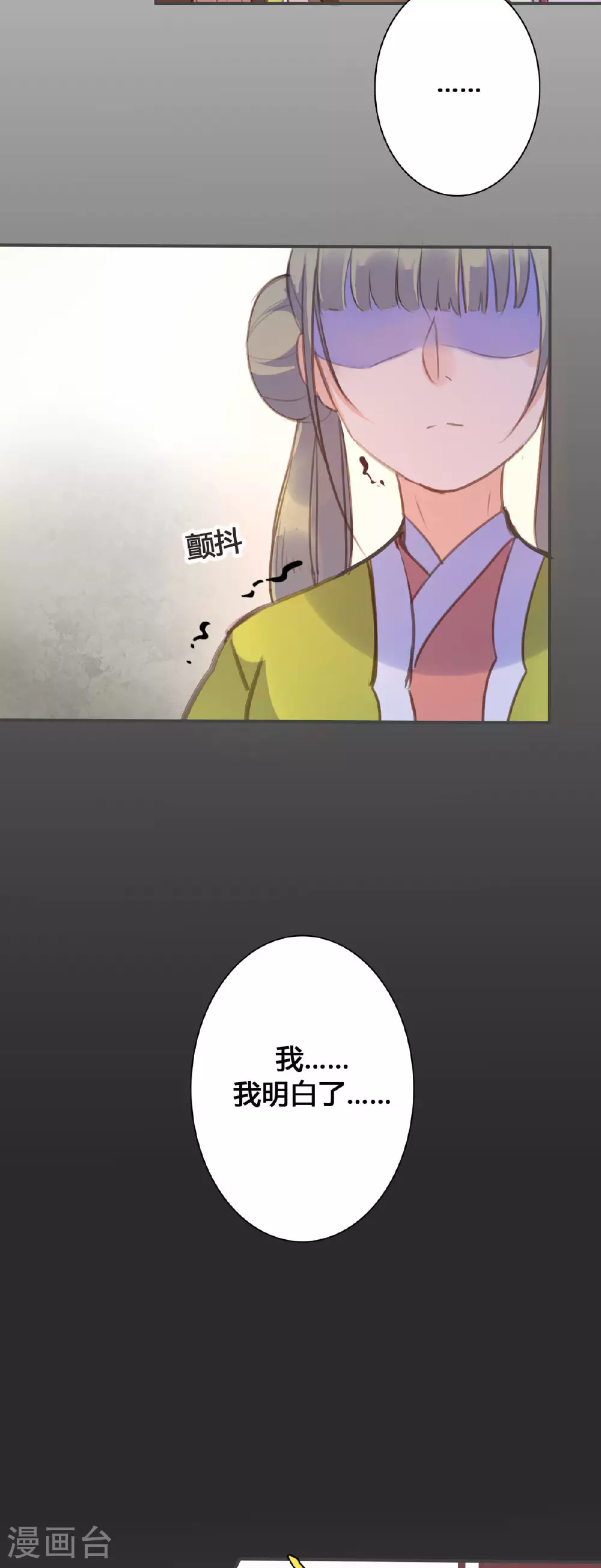 第102话 第8页