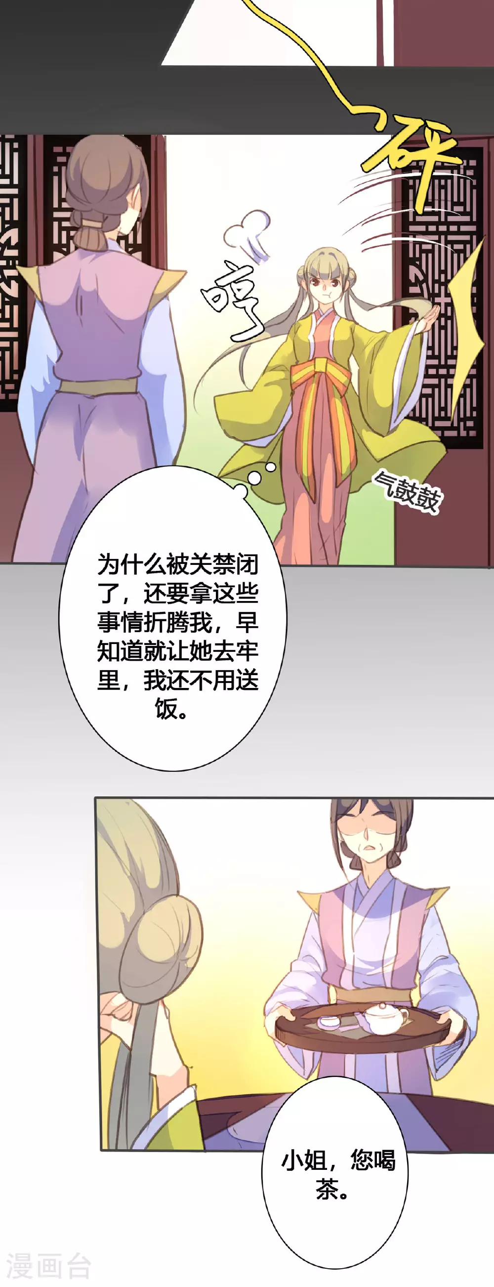 第102话 第9页